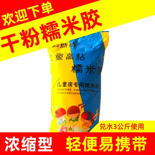 糯米胶粉贴壁纸专用胶轻便易携带