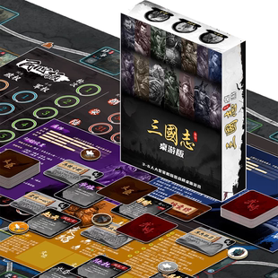 正版桌游三国争霸三国志3到6人卡牌战略战棋桌面游戏 中文版