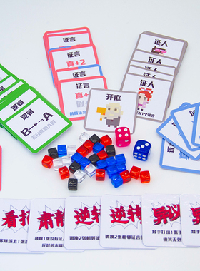 【逆转裁判】萌趣DIY桌游！超益智推理烧脑双人对战卡牌儿童游戏