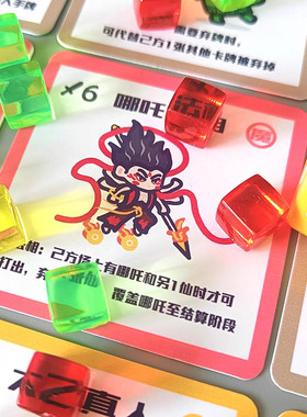 哪吒DIY萌趣桌游 简单好玩收藏卡牌益智儿童亲子玩具
