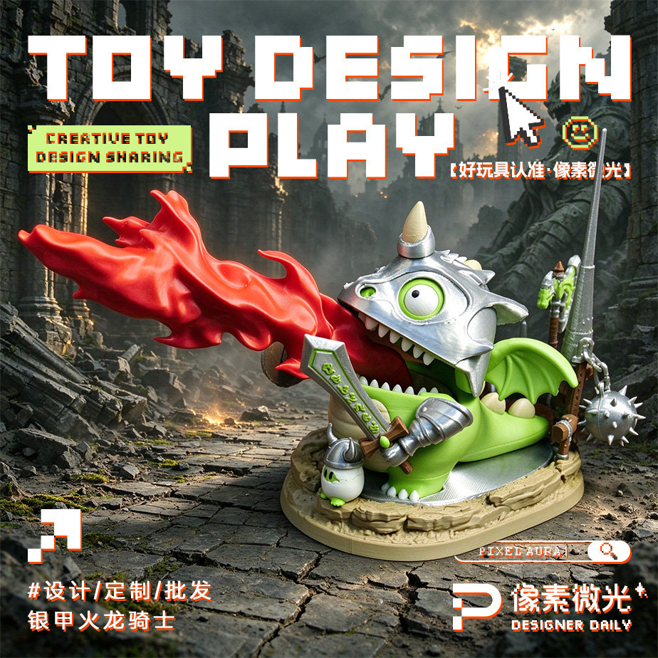 像素微光银甲火龙骑士 磁吸潮玩武器大师3D打印创意礼物摆件