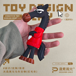 2026新年天选黑马马年吉物3d打印关节可动包包挂件玩偶摆件礼物