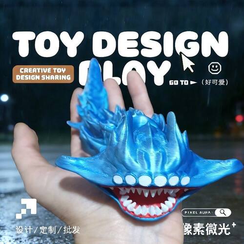3D打印魔王玛雅哥斯拉食海者关节可动海洋生物利维坦深海迷航格兰