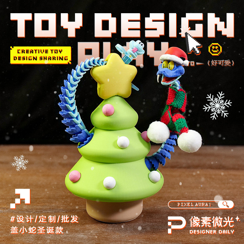 盖小瑞蛇关节灵活可摆造型动物城3D打印电影周边网红桌搭圣诞礼物