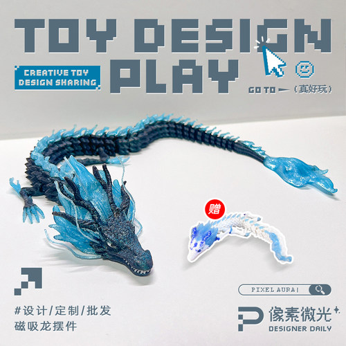 【现货】磁吸大敖闰龙族40cm多色