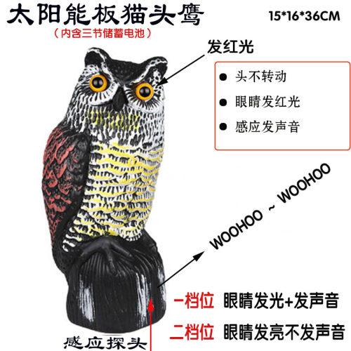 电子发声发光猫头鹰庭院别墅