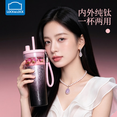 乐扣乐扣纯钛保温杯大容量带吸管