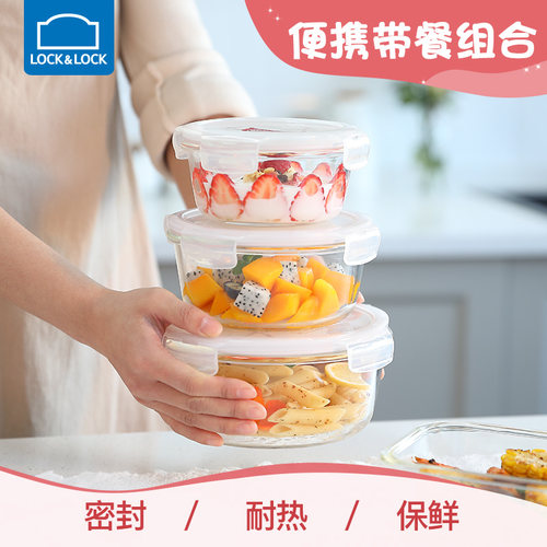 乐扣乐扣官方正品玻璃便当保鲜盒