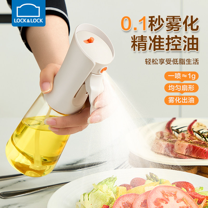 乐扣乐扣雾状喷油壶硼硅玻璃