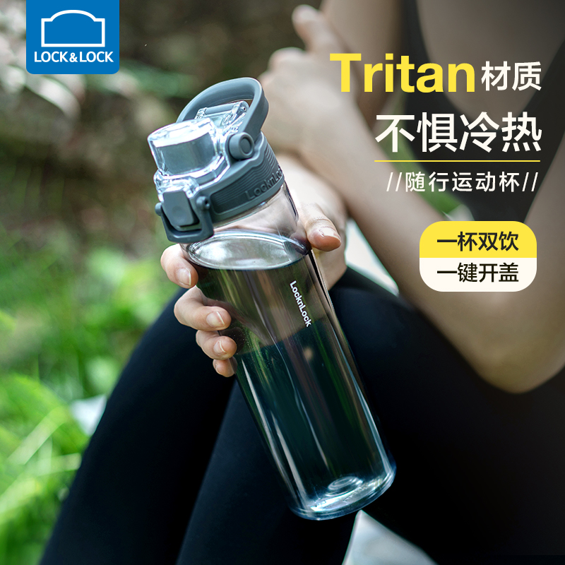 乐扣乐扣运动水杯便携健身水杯