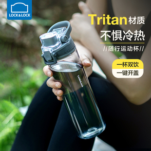 乐扣乐扣运动水杯男tritan高颜值大容量学生便携随手杯子女塑料杯