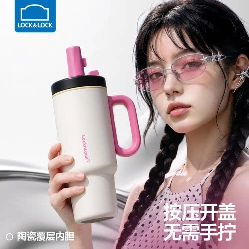 乐扣乐扣保温杯巨无霸教师节礼物