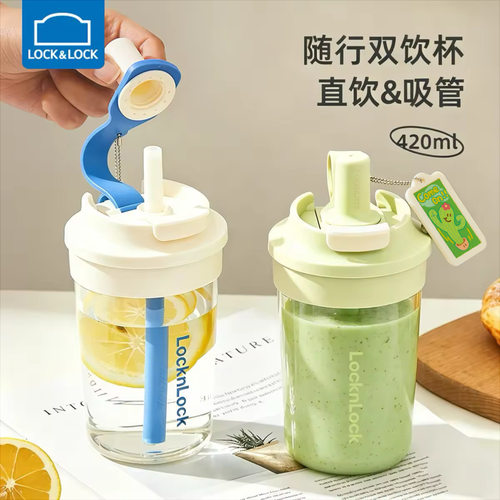 乐扣乐扣奶芙杯吸管杯tritan