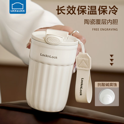 乐扣乐扣新款陶瓷内胆高颜值保温杯不锈钢随行咖啡水杯吸管杯子女