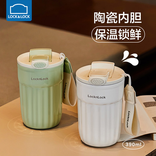 乐扣乐扣2025新款陶瓷内胆咖啡杯保温杯吸管杯随行杯子不锈钢水杯