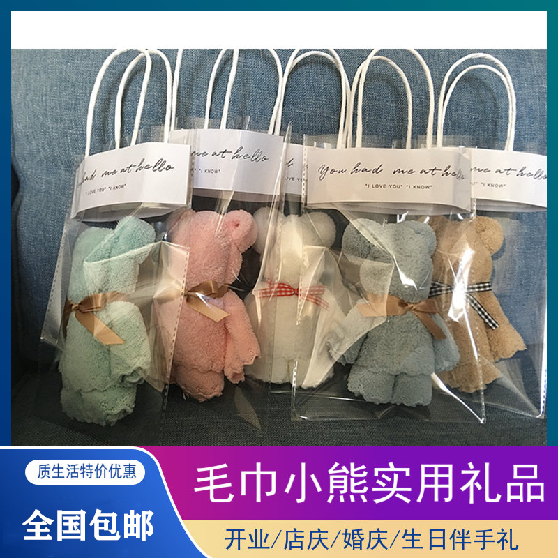 毛巾店庆宝宝满月小礼品定制logo