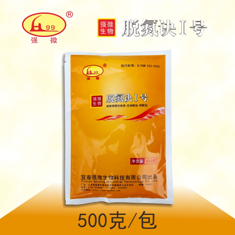 Denitrification Technique No.1 Nitrification and Aerobic Denitrification Bacteria Degradation of Stubborn Ammonia Nitrogen Nitrite