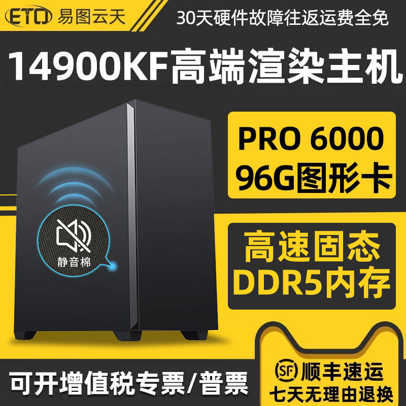 高端电脑设计师14代i9 14900KF PRO6000/4000ADA专业图形工作站主机建模渲染作图视频剪辑影视后期组装机 - 实物图