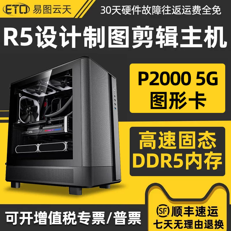 R59600X平面设计美工作图电脑图片