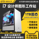 12700F 13700KF T1000 图形工作站主机 设计师专用电脑高配i7 台式 T400创意美工平面绘图渲染建模视频剪辑组装