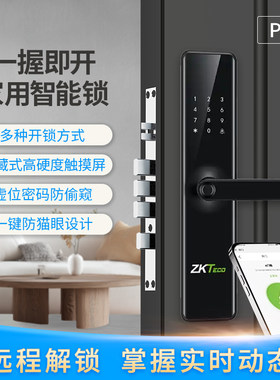 玻璃门智能锁密码锁指纹识别智能电子办公室有框单双门免打孔