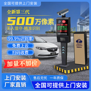 2025新款智能车牌识别道闸栏杆一体机直杆停车场收费系统