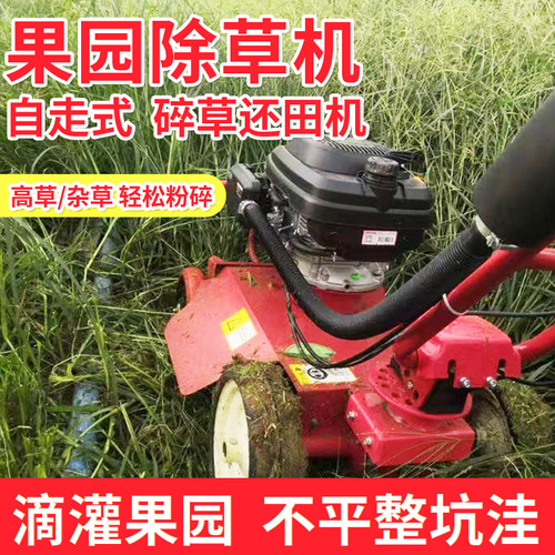 宗申4200w自走不缠草果园割草机