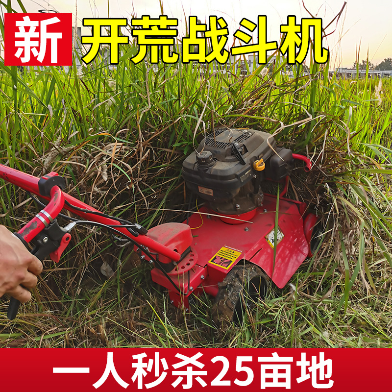 宗申动力汽油割草机开荒自走碎草机还田除草神器果园除草机打草机