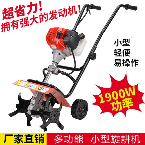 小型家用汽油微耕机除草轮微耕机