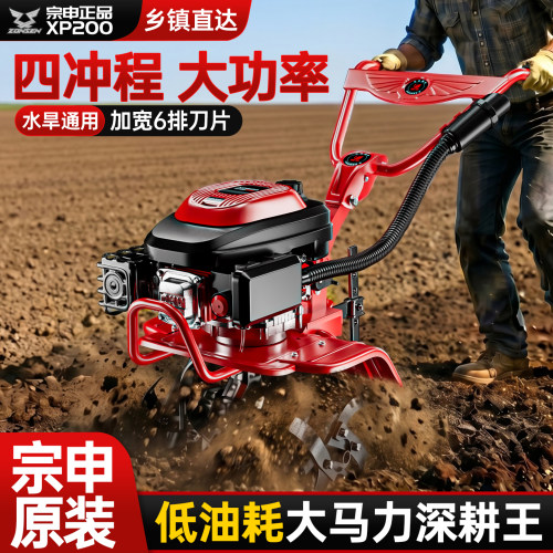 宗申微耕机水旱两用多功能旋耕机