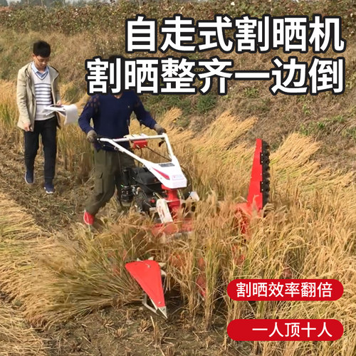 富田汽油柴油割晒机单边整齐倒