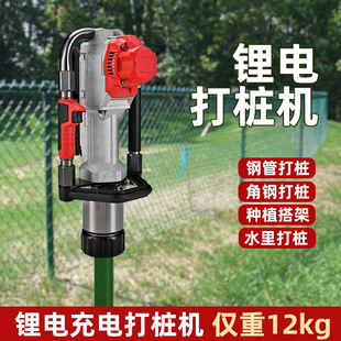 澜墨电动锂电打桩机防汛储备人工手持便携植桩机角钢小型打桩神器