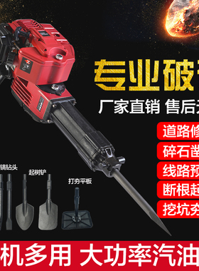 澜墨汽油镐汽油机内燃凿岩机破石起树机挖坑机挖竹根挖树打夯神器
