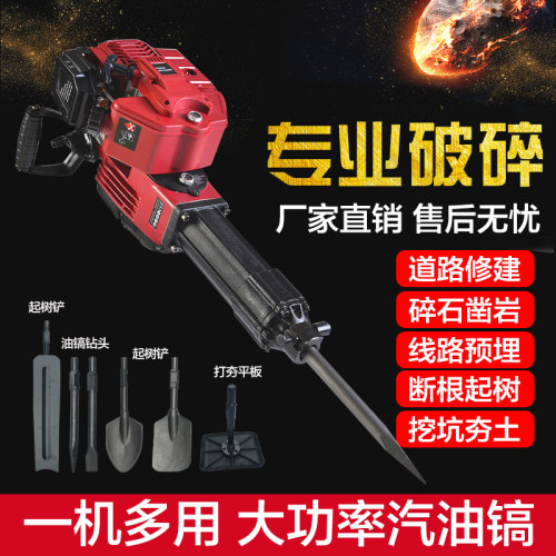 澜墨汽油机内燃凿岩机油镐挖树机
