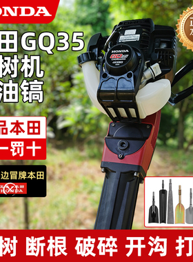 本田四冲程挖树起苗机土球起树挖竹根挖土挖沟挖根挖树神器汽油镐
