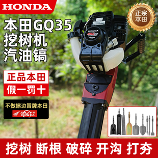 本田四冲程挖树苗机土球起树挖竹根凿岩机挖树神器纯汽油镐电启动