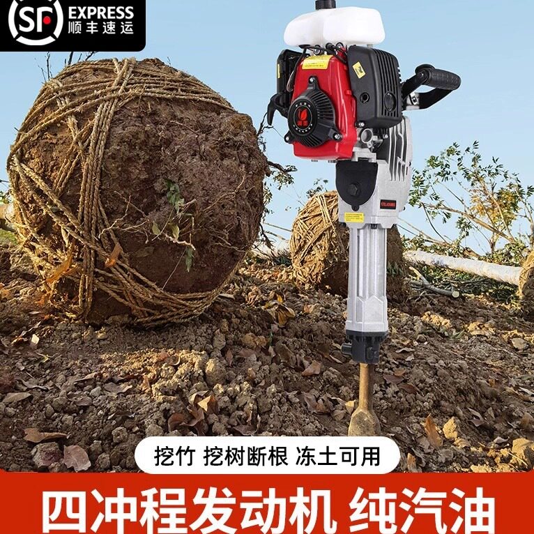 澜墨四冲程挖树机切根起树机挖土球挖树神器起苗挖坑多功能汽油镐