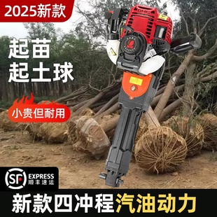 本田四沖程挖樹起苗機土球起樹挖竹根挖土挖溝挖根挖樹神器汽油鎬