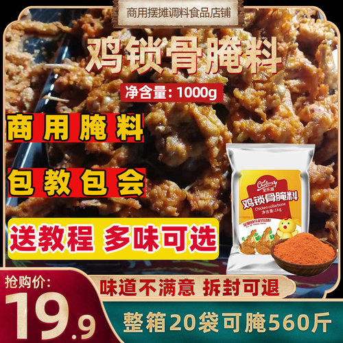 全乐滋1000g江苏省一袋腌制28斤