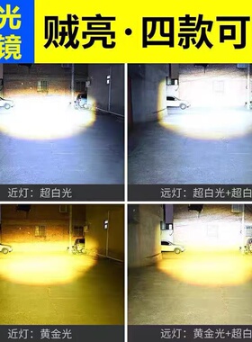 适用净原摩托车LED透镜大灯改装V1 V2 V3 Q1 Q2 T1 T2远近光一体