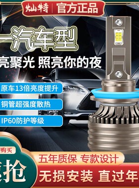 一汽夏利N3+ N5森雅M80 r7威志V2 V5骏派A70 D60改装led大灯灯泡