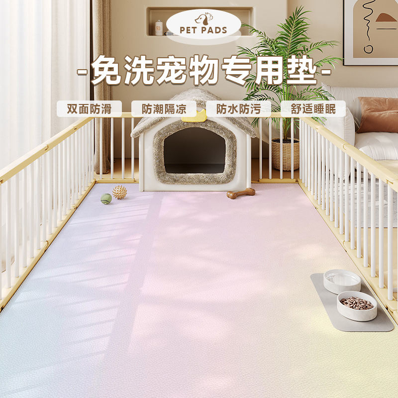 春季多巴胺宠物专用四季地垫防水可擦洗猫狗围栏垫子pvc防滑耐磨