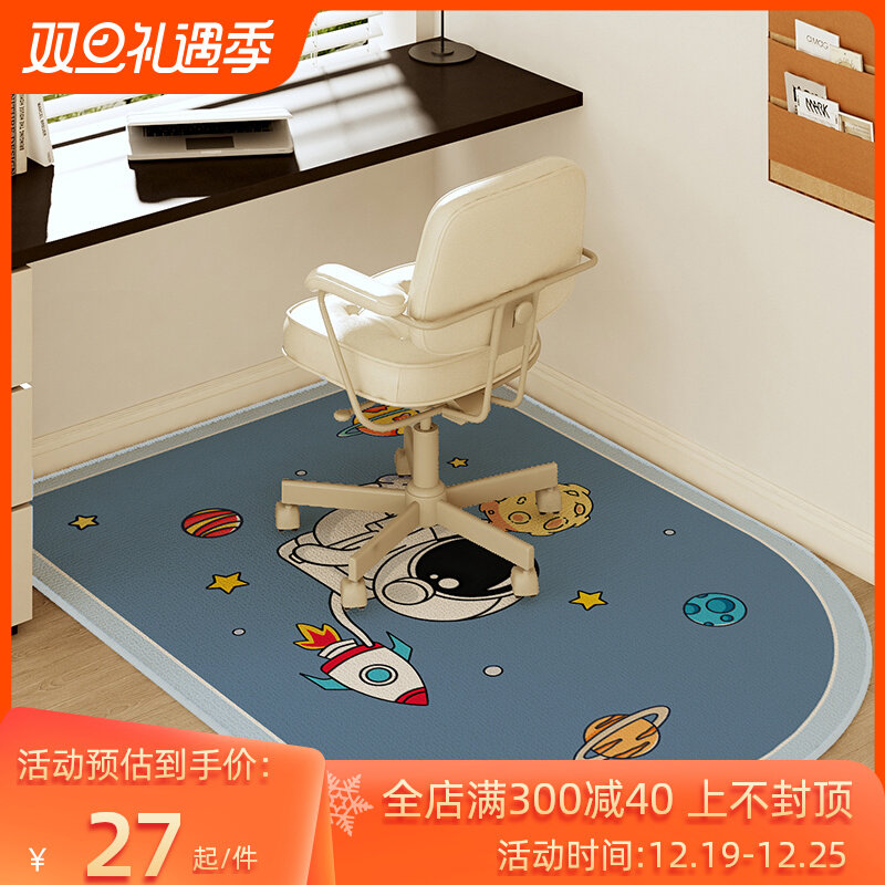 卡通儿童房地毯学习椅地垫阅读区电脑椅转椅垫子男孩女孩防滑垫