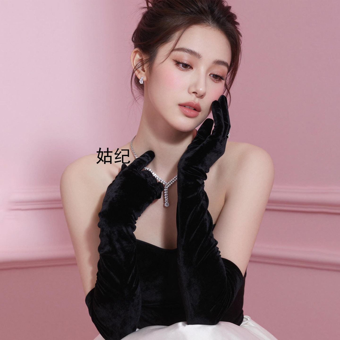 黑丝绒长手套结婚礼服新娘拍照道具法式高级感赫本风女士演出礼仪