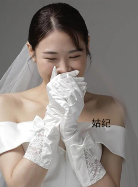 新娘白色缎面蕾丝手套婚纱高级感