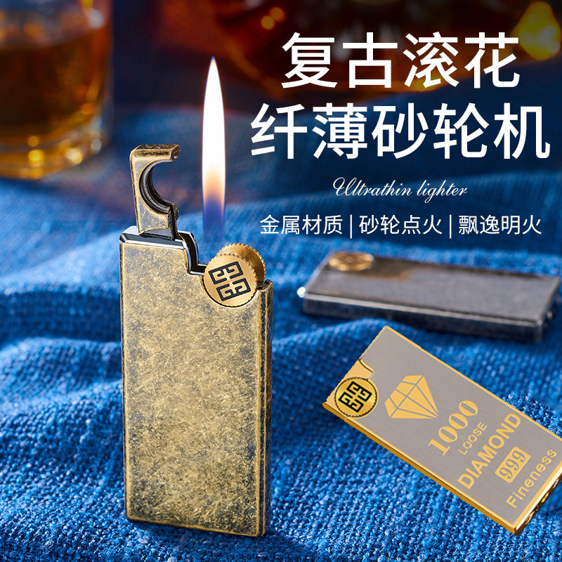 金属轻薄明火升级砂轮充气打火机