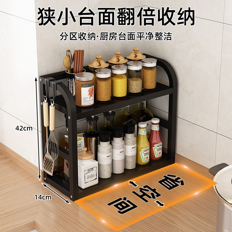 厨房多功能收纳盐油调料置物架