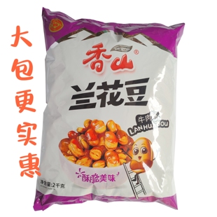 香山2kg牛肉味兰花豆酥脆美味油炸蚕豆坚果炒货休闲零食