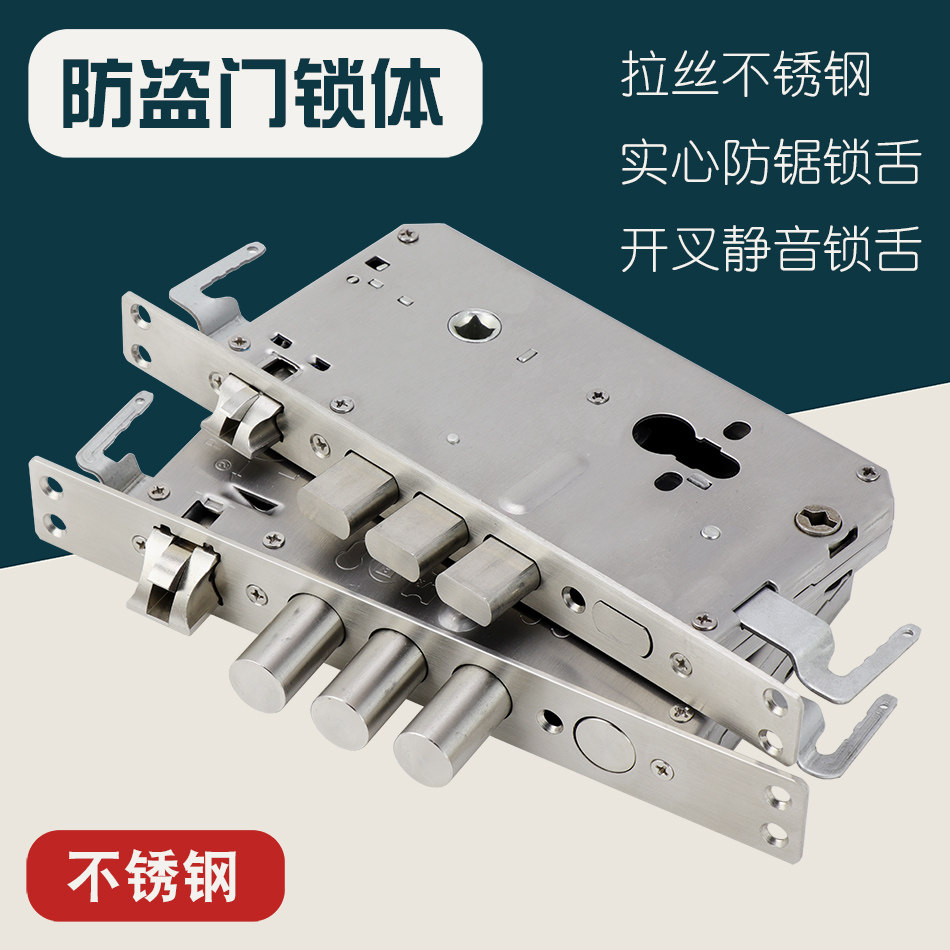 防盗门锁体天地锁锁芯通用型大门不锈钢锁体方舌入户门锁方舌圆柱_虎窝淘