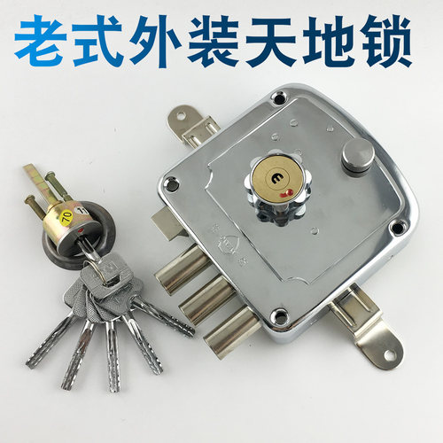 AFS外装大天背面四孔防盗门锁